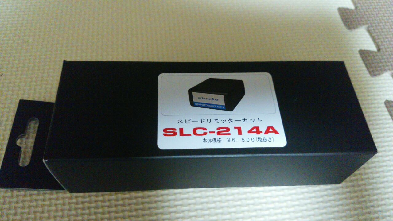 siecle / ジェイロード スピードリミッターカット のパーツレビュー siecle / ジェイロード スピードリミッターカット のパーツレビュー