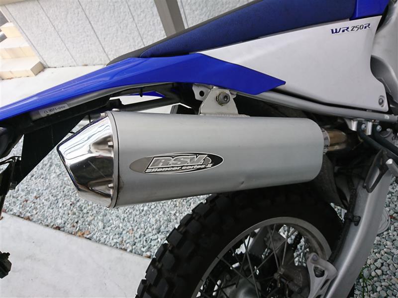 RSV RSVマフラー のパーツレビュー | WR250R(仏のマニ＠広島