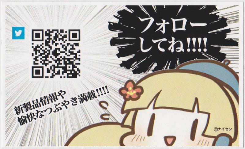 ビックカメラ 水戸たん 名刺(2)
