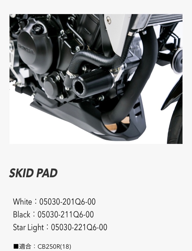 モリワキエンジニアリング Skid Pad Black Cb250r用 のパーツレビュー Cb250r Selfservice みんカラ