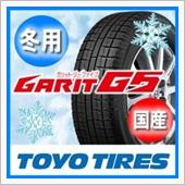 GARIT G5 145/80R13 TOYO TIRES(トーヨータイヤ)のタイヤの