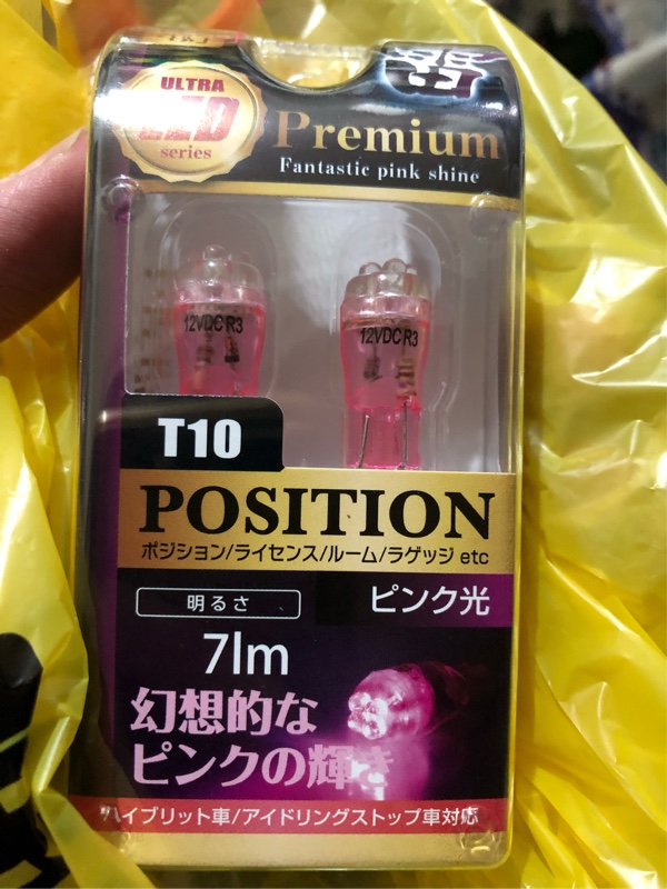 AXS CORPORATION ウルトラLED T10 ピンク のパーツレビュー ムーヴカスタム(レイニコ) みんカラ AXS CORPORATION ウルトラLED T10 ピンク のパーツレビュー ムーヴカスタム(レイニコ) みんカラ