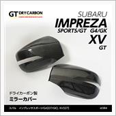AXIS-PARTS GT-DRYカーボン ミラーカバー 