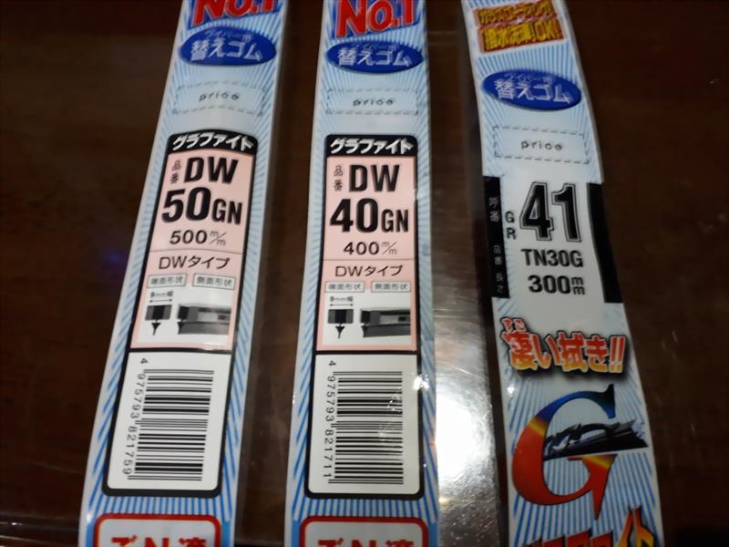 Nwb 日本ワイパーブレード デザインワイパー 替えゴム のパーツレビュー ルークス Rushia みんカラ
