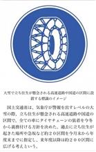 SCC ライトトラック用ケーブルチェーン DC370 のパーツレビュー SCC ライトトラック用ケーブルチェーン DC370 のパーツレビュー