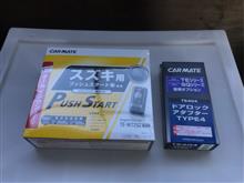 みんカラ エンジンスターター 取り付け時間のキーワード検索結果一覧