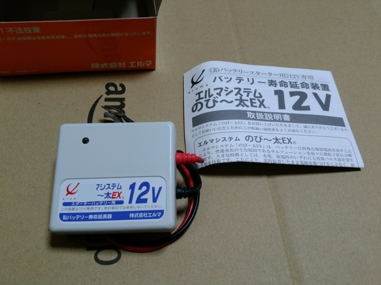 エルマ のび 太12v のパーツレビュー エルグランド Masaki 城北 みんカラ
