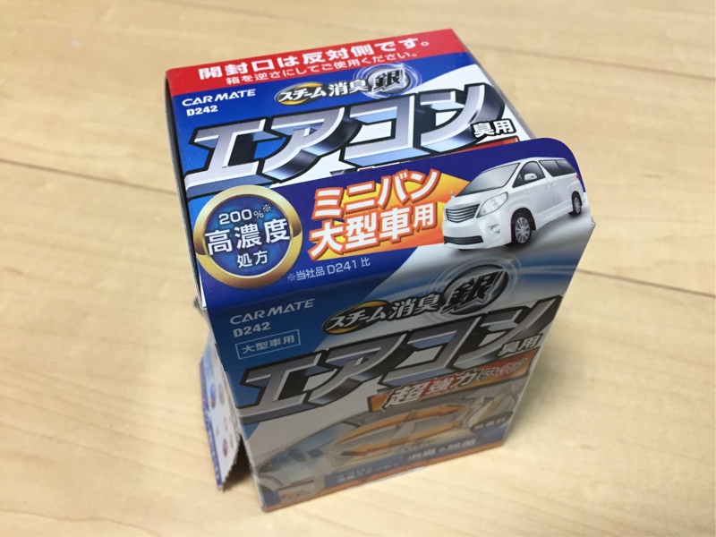 Car Mate カーメイト スチーム消臭銀エアコン臭用d242 超強力タイプ ミニバン大型車用 のパーツレビュー ヴォクシー あずみの妖精 みんカラ