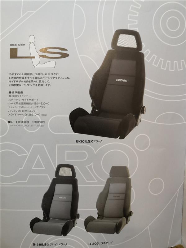 RECARO LS-L のパーツレビュー | ファミリア(323GTX) | みんカラ