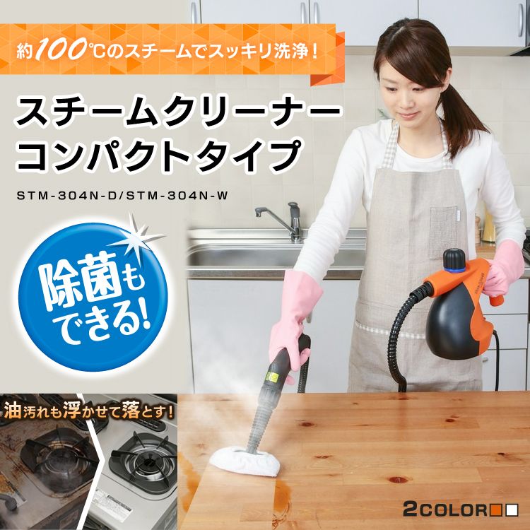 Iris アイリスオーヤマ スチームクリーナー ハンディ コンパクトタイプ Stm 304n のパーツレビュー ヴェルファイアハイブリッド じゅん みんカラ