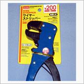ワイヤーストリッパー ダイソー の評価 評判 口コミ パーツレビューならみんカラ