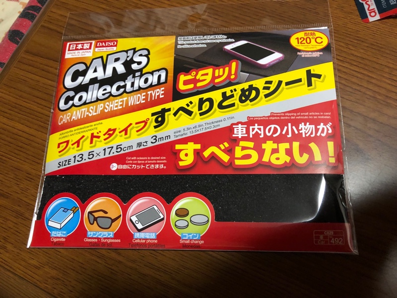 ダイソー 滑り止めシート のパーツレビュー ムーヴカスタム れいにこ みんカラ ダイソー 滑り止めシート のパーツレビュー ムーヴカスタム れいにこ みんカラ
