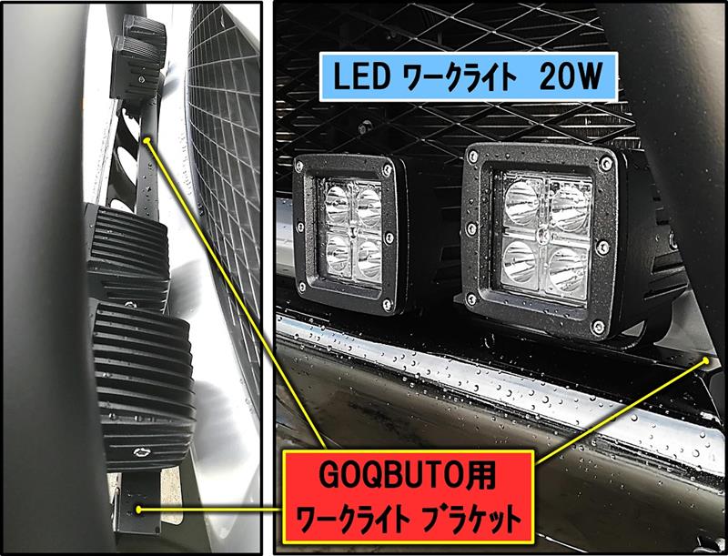 デリカ D5 CV5W ワークライト バックランプ 作業灯 LED 9連 広角
