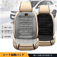 AUDEW ホットカーシート　シートヒーター