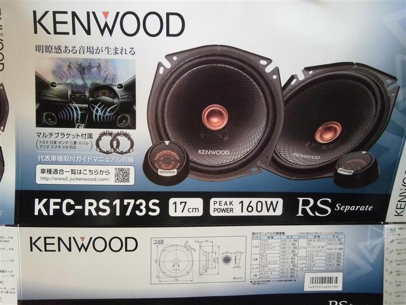 雨の日値引‼️KENWOOD KFC-RS173S - メルカリ
