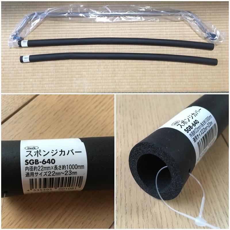 光 スポンジカバー22×1000 SGB-640 のパーツレビュー | エクシーガ クロスオーバー7(のりパパ) | みんカラ 光 スポンジカバー22×1000 SGB-640 のパーツレビュー | エクシーガ クロスオーバー7(のりパパ) | みんカラ