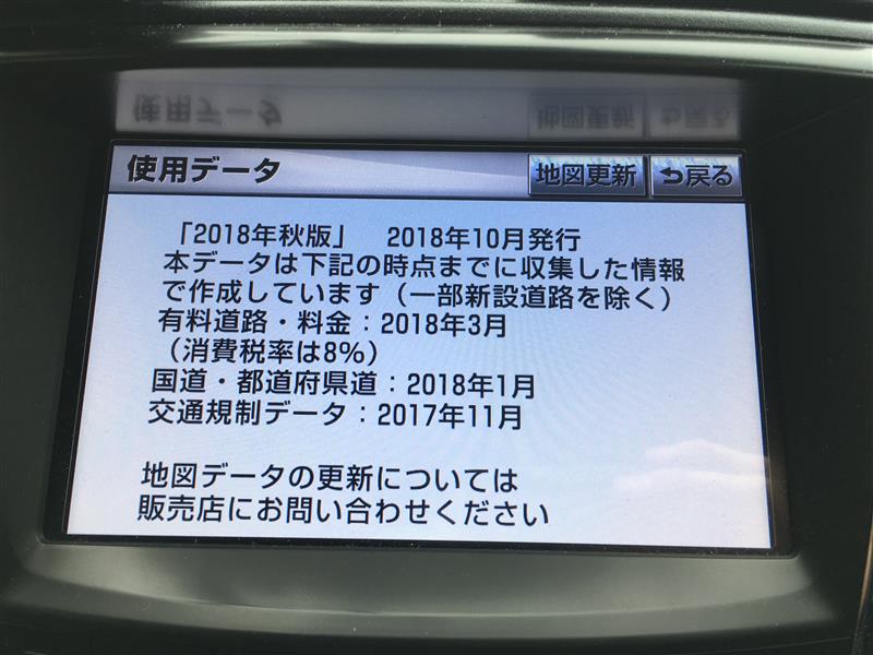 レクサス 純正 地図ソフト更新 Hdd更新 ナビソフト ナビディスク 18年秋版 のパーツレビュー Is F 気まぐれ守人 みんカラ