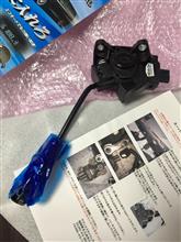 Axis styling スーパーアクセルⅡ のパーツレビュー | フィット
