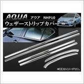 KAITO INTERNATIONAL / 海渡国際 ウェザーストリップカバー