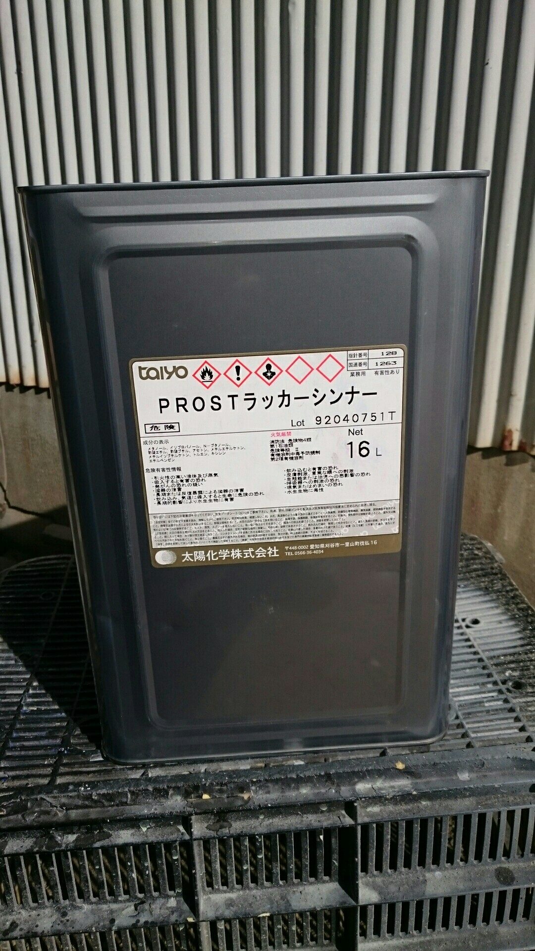 太陽化学 洗浄用ラッカーシンナー のパーツレビュー セレナ しおたくパパ 妄走族 みんカラ 太陽化学 洗浄用ラッカーシンナー のパーツレビュー セレナ しおたくパパ 妄走族 みんカラ