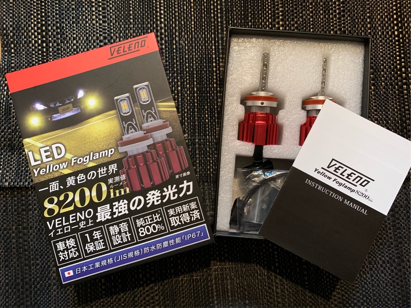 VELENO 8200lm LEDイエローフォグ のパーツレビュー | アルファード VELENO 8200lm LEDイエローフォグ のパーツレビュー | アルファード