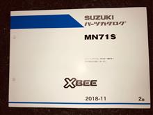 スズキ クロスビー サービスマニュアル