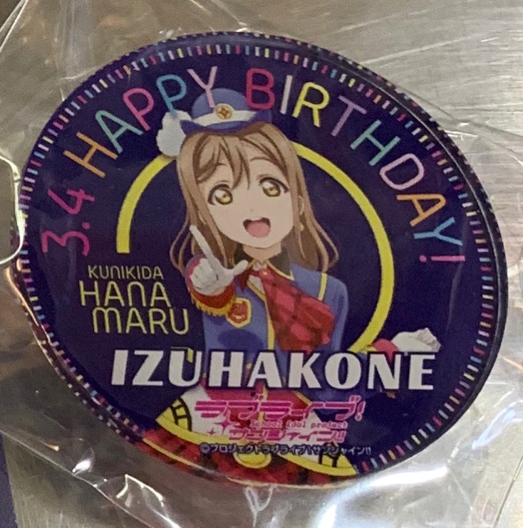 伊豆箱根鉄道 ラブライブ!サンシャイン!! 駿豆線 1日乗り放題乗車券(国木田花丸・缶バッジ)