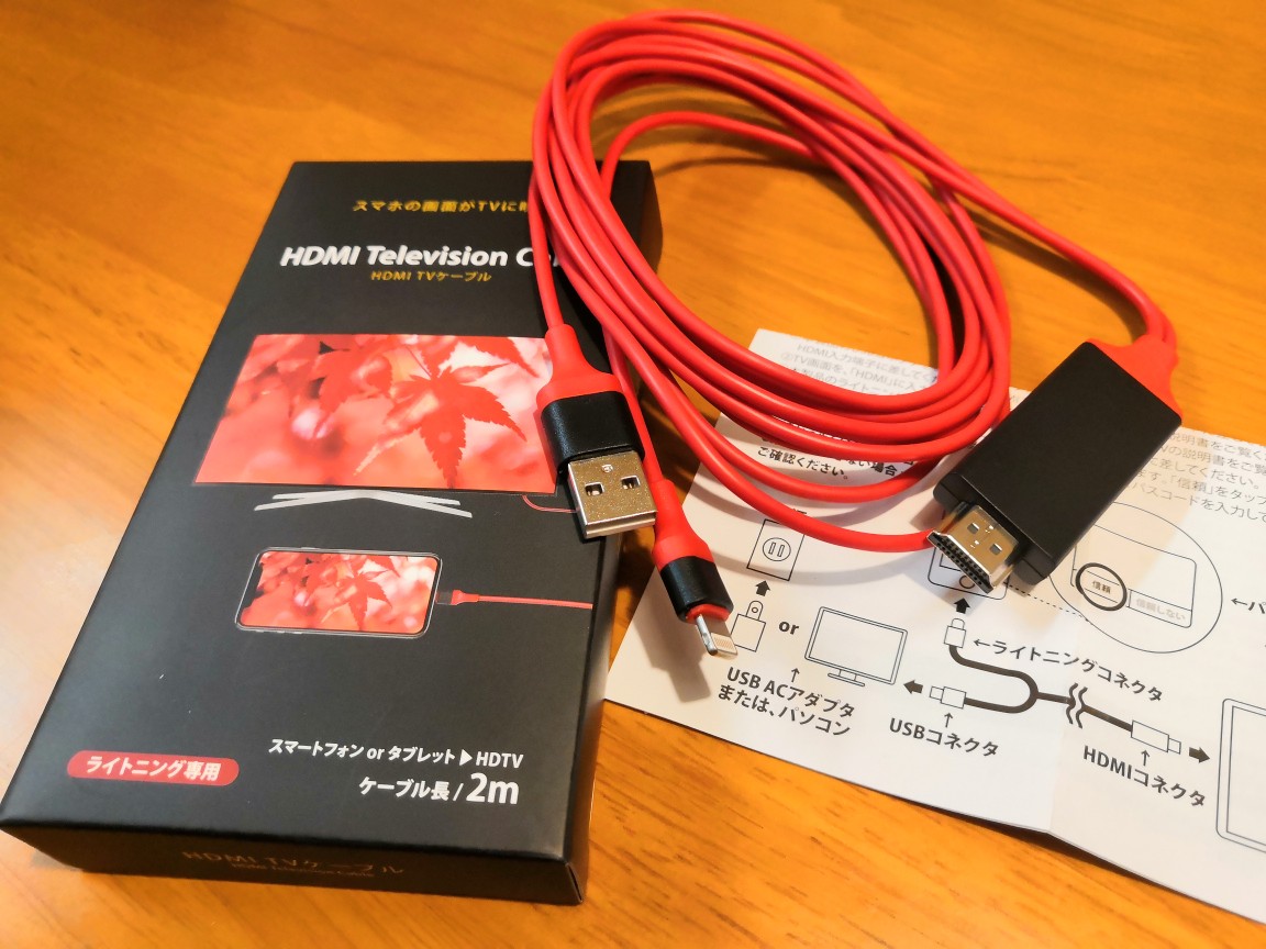 Docono Iphone Ipad Hdmi 変換ケーブル のパーツレビュー ステップワゴンスパーダ ネオジオ みんカラ