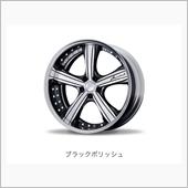 Wega Amistad(アミスタット)のホイールの口コミ・パーツレビュー