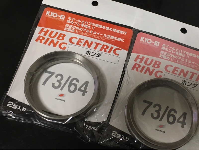 73 64 KYO-EI / 協永産業 Fixed ハブリング 73/64 のパーツレビュー | シビックタイプRユーロ(星の一秒) | みんカラ