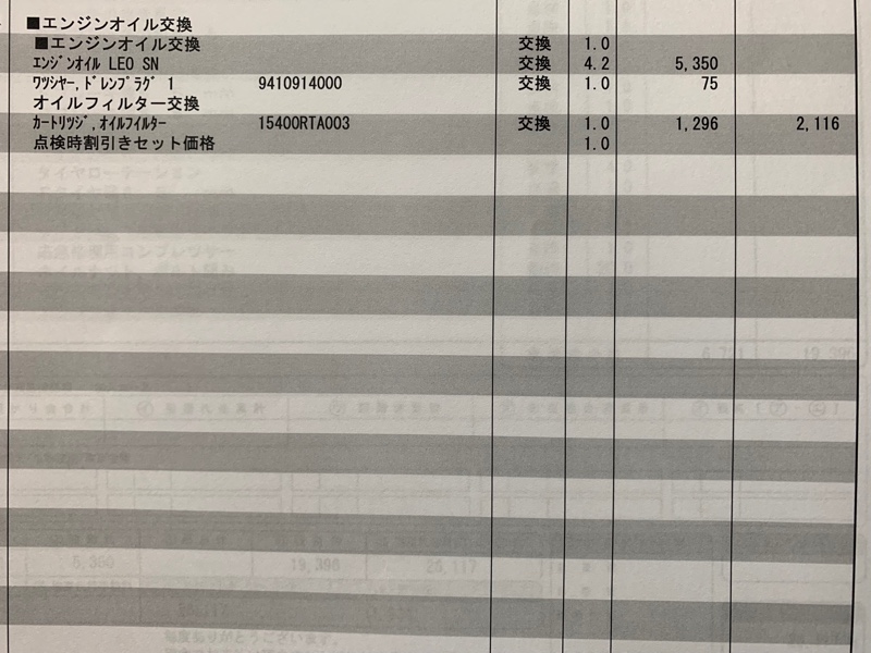 ホンダ 純正 Ultra Leo Sm のパーツレビュー オデッセイ なすびろう みんカラ ホンダ 純正 Ultra Leo Sm のパーツレビュー オデッセイ なすびろう みんカラ