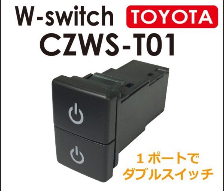 ダブルスイッチ1ポート トヨタt01 Czws T0 のパーツレビュー プリウス しんちゃん みんカラ