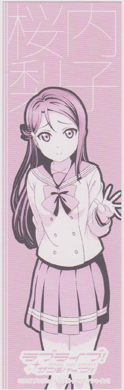 マルサン書店 ラブライブ!サンシャイン!! 栞(桜内梨子)
