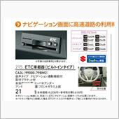 アンテナ分離型ETC（ビルトインタイプ） スズキ(純正)(スズキ
