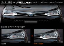 楽天市場】【カローラフィールダー デイライト LED】ビート
