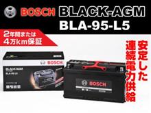 BLACK-AGM BLA-80-L4 BOSCH(ボッシュ)のバッテリーの口コミ・パーツ