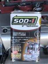 D1 chemical SOD-1 Plus