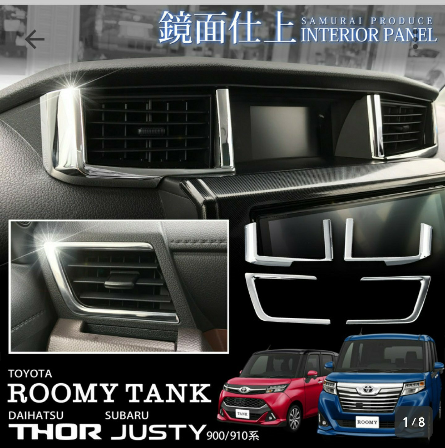 お歳暮ならオンライン タンク トール ジャスティ ダイハツ ルーミーツイーターパネルTS パーツ