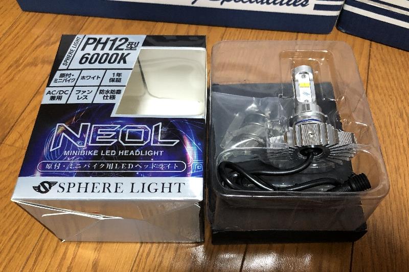 Sphere Light 原付 ミニバイク用ledヘッドライト Neol Ph12型 6000k Spherelight Sbnt060 のパーツレビュー アドレスv125g 8086 みんカラ Sphere Light 原付 ミニバイク用ledヘッドライト Neol Ph12型 6000k Spherelight Sbnt060 のパーツレビュー アドレスv125g 8086 みんカラ