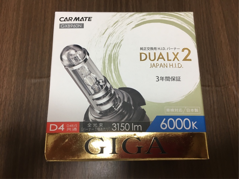 カーメイト 【在庫有】CARMATE カーメイト GIGA デュアルクス2