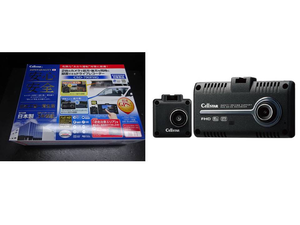 ☆電池新品☆新品SDカード64GB☆整備品☆セルスターCSD-790FHG ☆電池新品☆新品SDカード64GB☆整備品☆セルスターCSD-790FHG