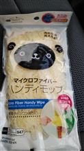 ダイソー マイクロファイバー ハンディーモップ