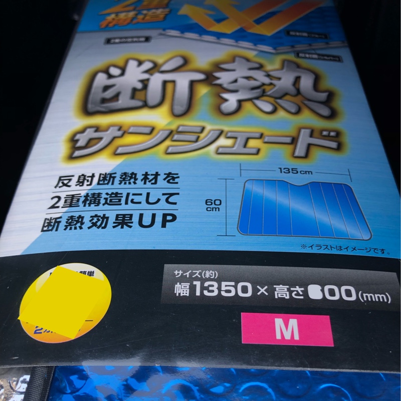 コーナン コーナン商事 サンシェード のパーツレビュー スカイラインgt r Hirapooh みんカラ コーナン コーナン商事 サンシェード のパーツレビュー スカイラインgt r Hirapooh みんカラ