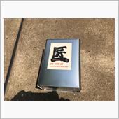 Tac☆Main 匠 10W-50