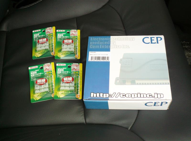 Cep コムエンタープライズ 予約ロックキット のパーツレビュー オデッセイハイブリッド あすかる みんカラ