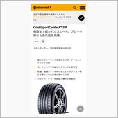 ContiSportContact 5 P 255/35ZR19 Continental(コンチネンタル)の ...