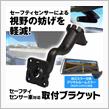 メーカー・ブランド不明 AUTO VOX PRO インナーミラーエクステ