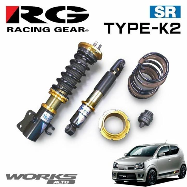 RACING GEAR StreetRide TYPE-K2 複筒式 減衰力15段調整式 アルト 