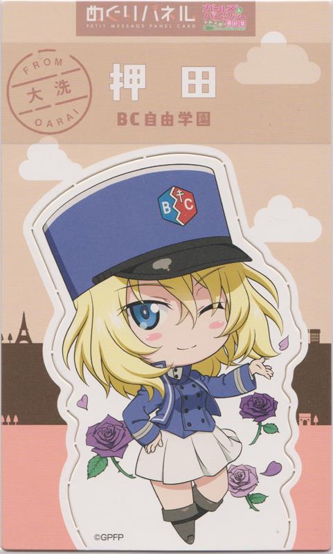 ガールズ＆パンツァー ガルパン サイン 押田｜おもちゃ