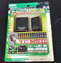 エーモン/[1854]RGBカラーLEDコントローラー/製品詳細ページ